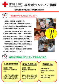 （秋田県秋田市）（PDF：707KB）
