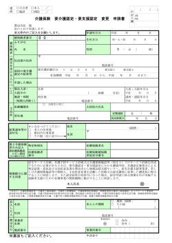 連 日立会者 日本人 / / ( ) 絡 口施設 口病院 / 市