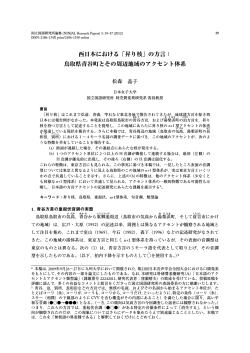 PDF  - 大学共同利用機関法人 人間文化研究機構 国立国語