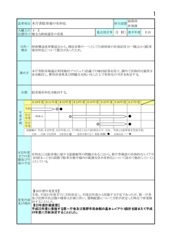 （調書）（PDF：527KB）