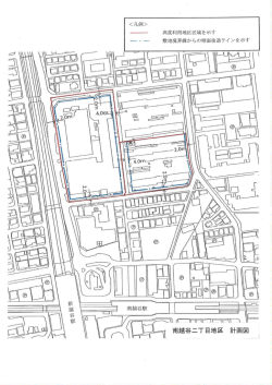 南越谷二丁目地区 計画図（PDF：168KB）