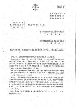 別添1