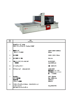 製品パンフレット