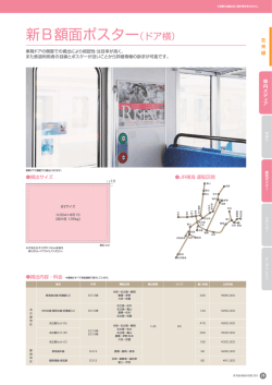 JR TOKAI MEDIA GUIDE 2015