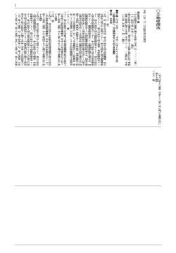 土地収用法 1