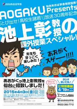 ー募集人