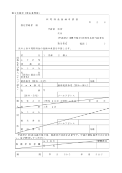 ( ) 団 体 名 及 び 個 人 （ す べ て 記 入 ） 18