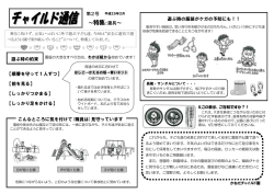 ～特集：遊具～