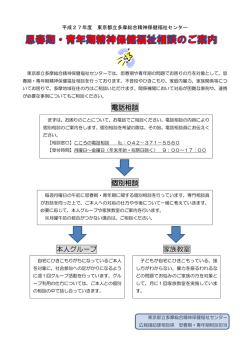 電話相談 個別相談 本人グループ 家族教室