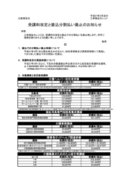 詳細についてはこちらよりご確認くださいませ。