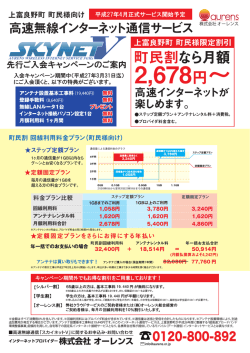 案内チラシ - 上富良野町