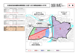 北信7工区 【PDFファイル：529KB】