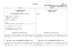 記載要領