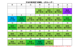 日 月 火 水 木 金 土 1 2 3 4 抹茶 （裏千家流） 抹茶 （裏千家流） 抹茶 （裏