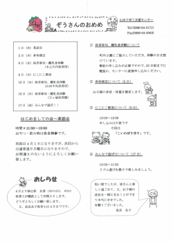 ー 日 (水) 茶話会 2 日 (木) 身体測定 8 日 (水) 保育参カロ・離乳食体験