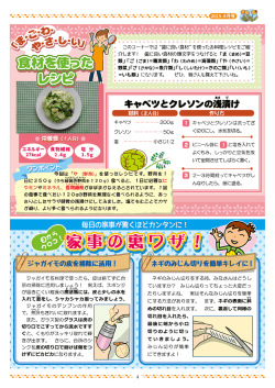 二 コのコーナーでは “歯に良い食ホオ” を使ったお料理レシピをご紹二 二