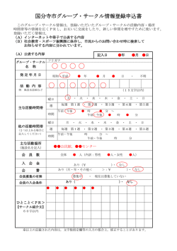 記入見本 （PDF 175.6KB）