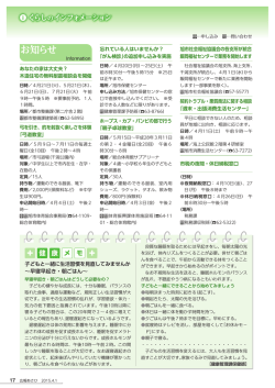 子どもと一緒に生活習慣を見直してみませんか ～早寝早起き・朝ごはん