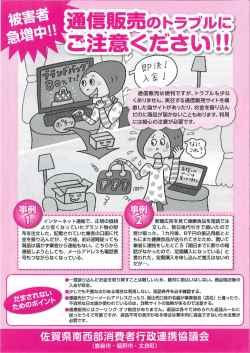 Page 1 Page 2 「景品プレゼン ト」 などをエサに閉め切った会場 に人を