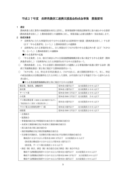 募集要項(pdf)