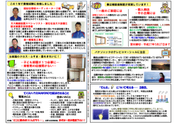 ・子ども部屋が1つ必要に&hellip; ・来客用の応接間がない&hellip; ・一般のご家庭に