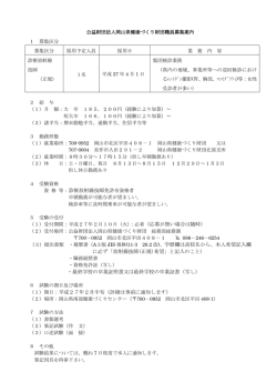 健康づくり財団放射線検診20150129