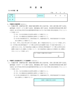 （障害者用）（PDF：98KB）