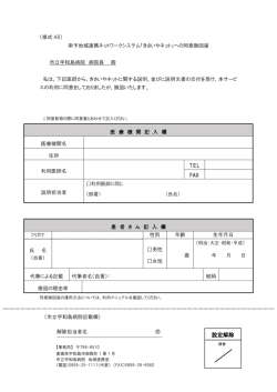 設定解除 - 市立宇和島病院