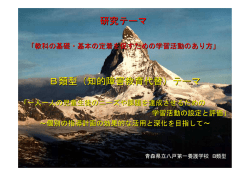 B類型用発表資料.pdf（310237バイト）