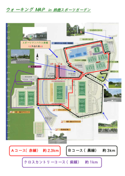 ウォーキング MAP - 三重県営鈴鹿スポーツガーデン