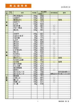 価格表の印刷はこちら（PDF）