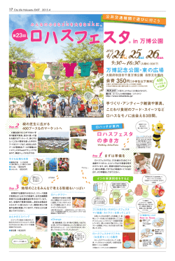 in 万博公園 - シティライフ