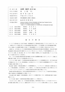 論 文 の 旨 - ResearchGate