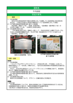 268KB - 東京都オリンピック・パラリンピック準備局
