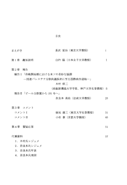 Contents (Japanese)