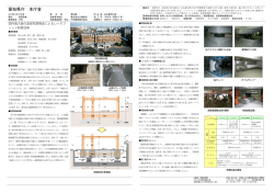 愛知県庁 本庁舎 - 日本建設業連合会