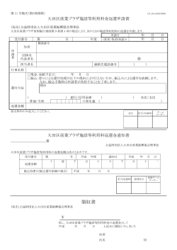 PDFファイル - 大田区産業プラザPiO