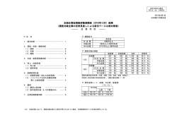 全国企業短期経済観測調査（2014年12月）結果 （調査対象