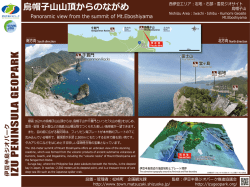 IZU PEN IN SULA GEOPAR K