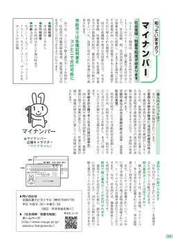 マ イ ナ ン バ ー マ イ ナ ン バ ー
