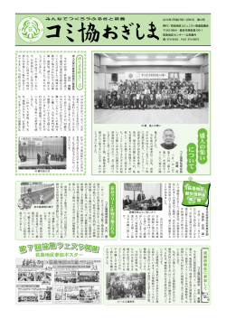 第7回 - 越谷市