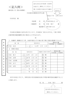 ＜記入例＞