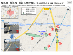 （対策箇所図）御山小学校 【PDFファイル：375KB】