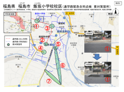 （対策箇所図）飯坂小学校 【PDFファイル：291KB】