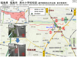（対策箇所図）清水小学校 【PDFファイル：430KB】