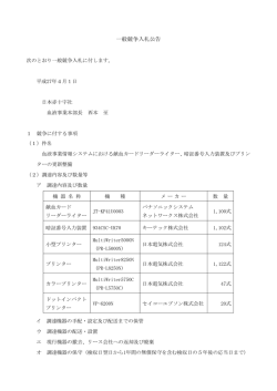 血液事業情報システムにおける献血カードリーダーライター