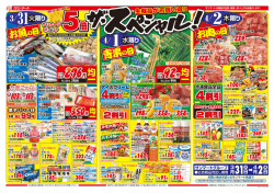 Edyボィントは通常通り200円 (税込) ~ プ 巖【こつきーボイント