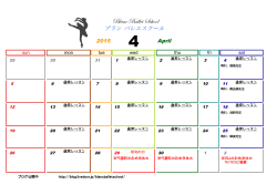 2015年4月のレッスンカレンダー(pdfファイル)