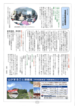 子ども会新聞 P3 P4