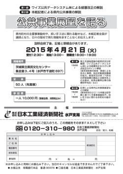 ・ 副 - 日本工業経済新聞社